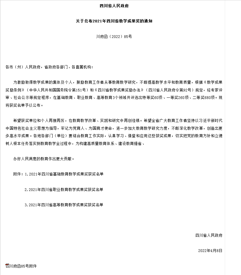 QQ图片20220412140444.png